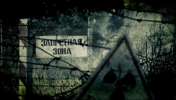 Запретная зона